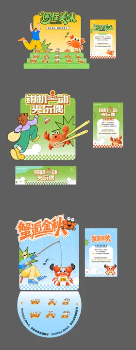 秋季互动游戏美陈