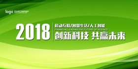 企业展板公司背景会议背景