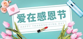 感恩海报感恩的心感恩素材