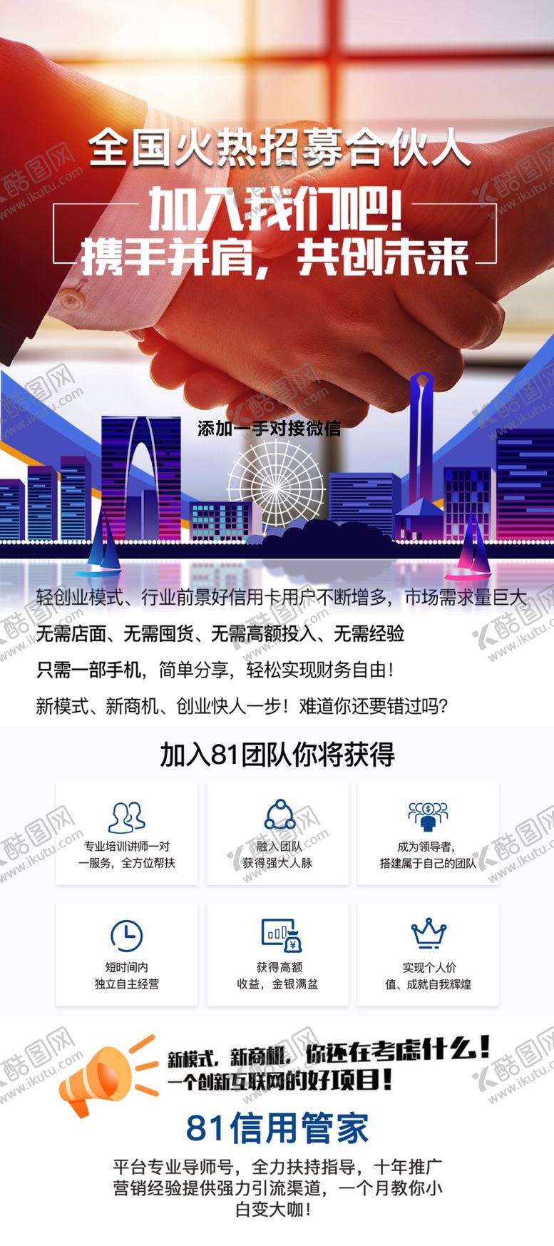 编号：93854610301211544902【酷图网】源文件下载-信用卡展架