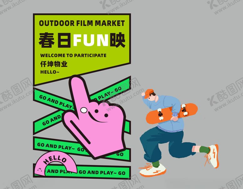 编号：69151002201834582139【酷图网】源文件下载-集市布置