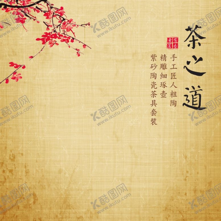 编号：49072705050537477771【酷图网】源文件下载-水墨画
