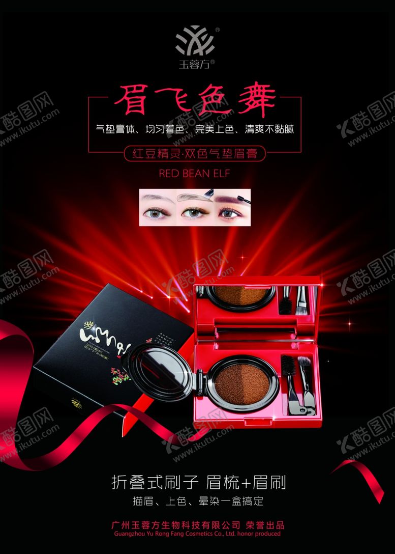 编号：58660507131345296382【酷图网】源文件下载-眉飞色舞