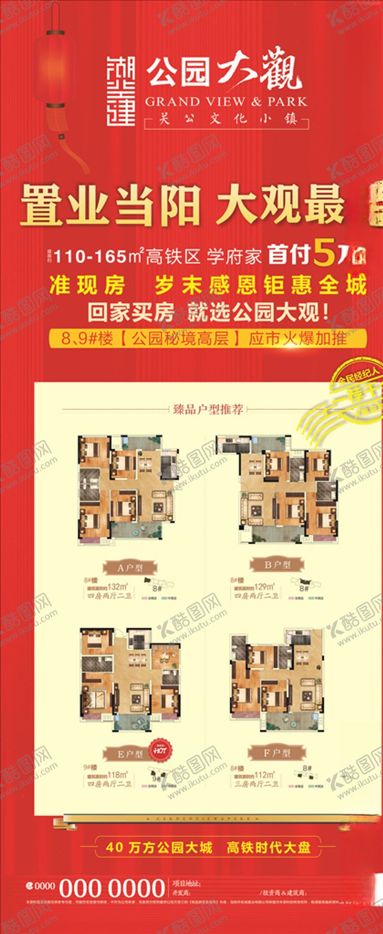 编号：19445007030717155475【酷图网】源文件下载-公园大观