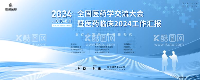 编号：88280712031544505280【酷图网】源文件下载-医药临床大会主画面kv背景板