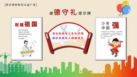 遵德守礼