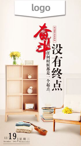 晨图早安建筑家居正能量