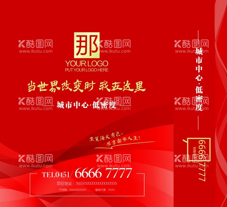 编号：52526212161301483376【酷图网】源文件下载-红色礼品包装袋