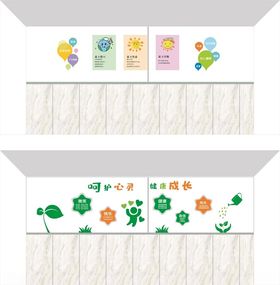 小学生心理学文化墙