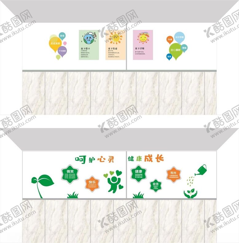 编号：88894811212316023421【酷图网】源文件下载-小学生心理学文化墙