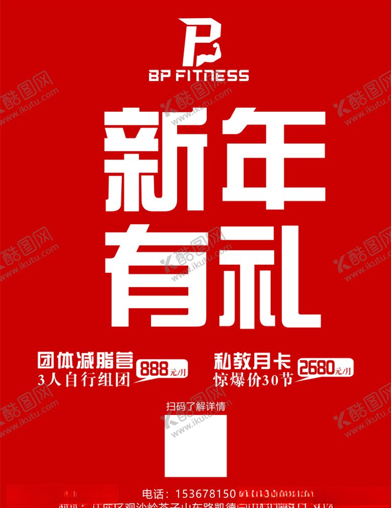 编号：59387709141046255348【酷图网】源文件下载-健身房电梯海报