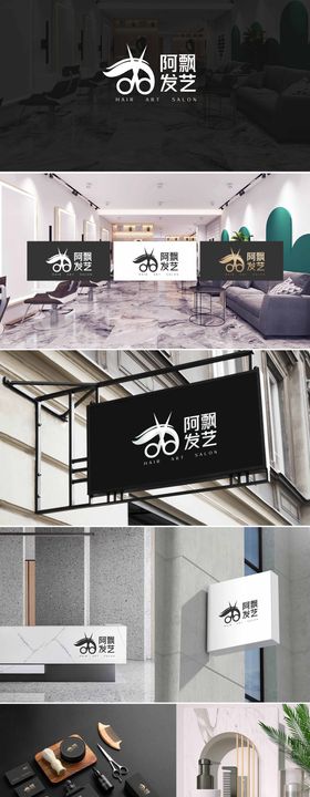 理发店logoVI设计