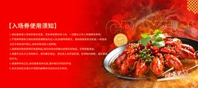 小龙虾劵