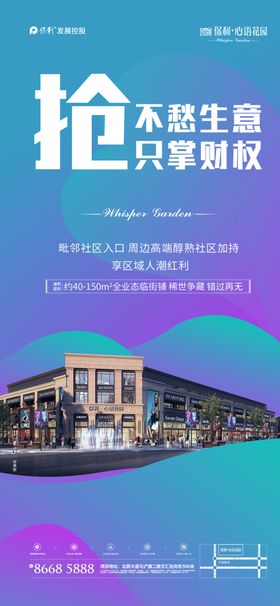 商铺促销系列单图热点