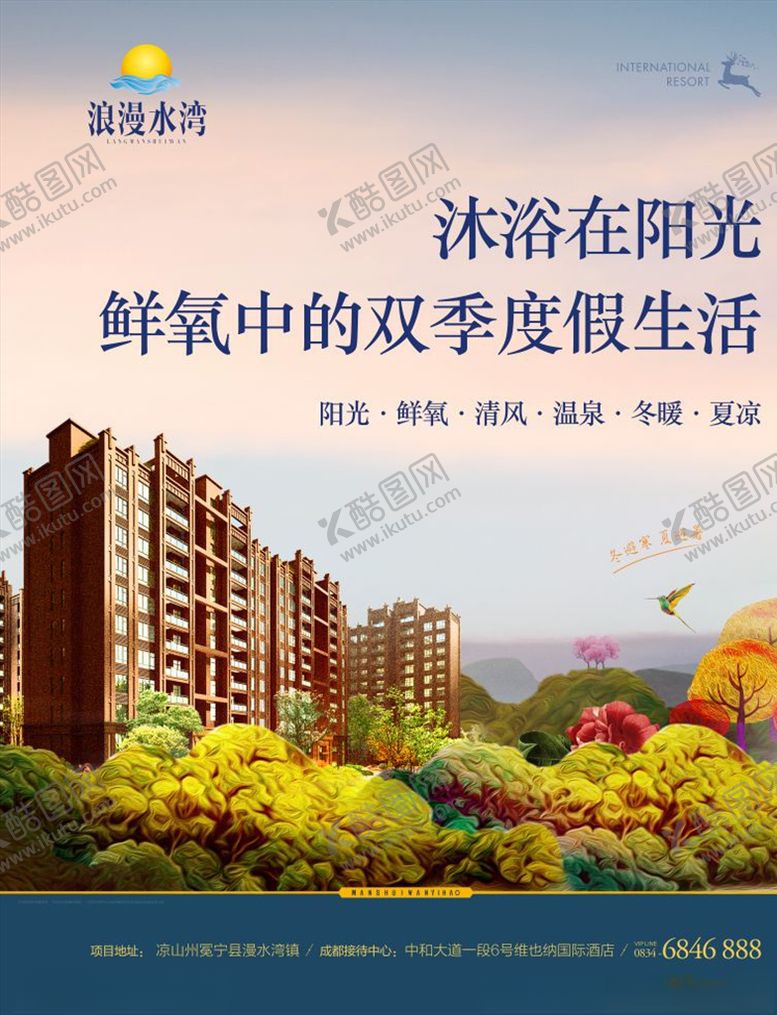 编号：72316306250223464684【酷图网】源文件下载-地产沐浴在阳光