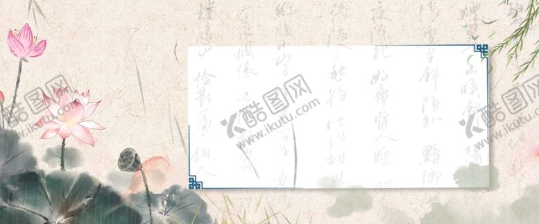 编号：69685310290031137322【酷图网】源文件下载-中国风背景