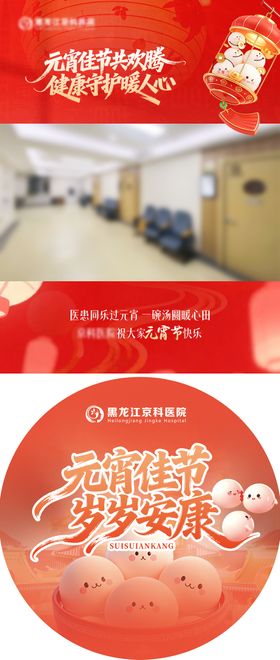 元宵节活动视频边框活动道具