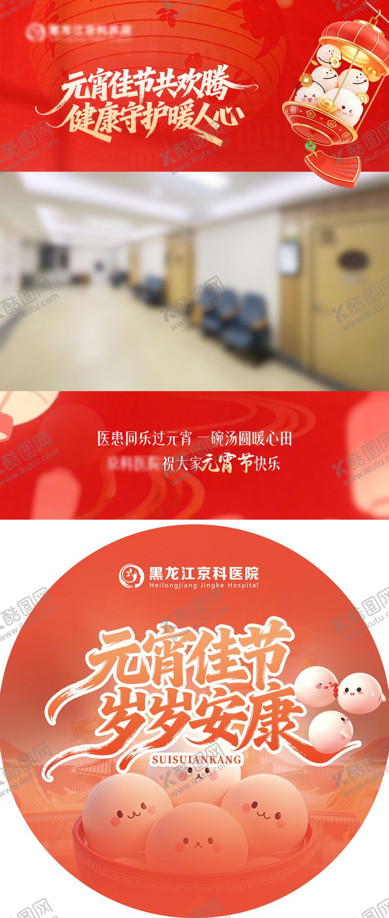 编号：91074503040206221383【酷图网】源文件下载-元宵节活动视频边框活动道具