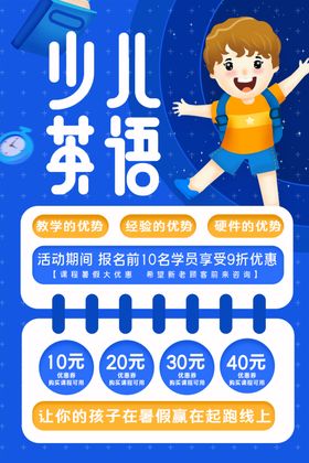 蓝色简约大气海报宣传展板