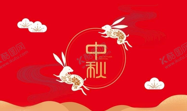 编号：71755505141527484944【酷图网】源文件下载-矢量中秋
