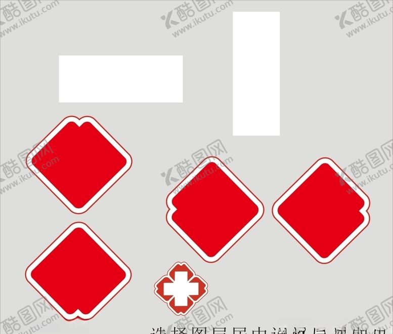 编号：44130810080859585660【酷图网】源文件下载-卫生站标志分解图