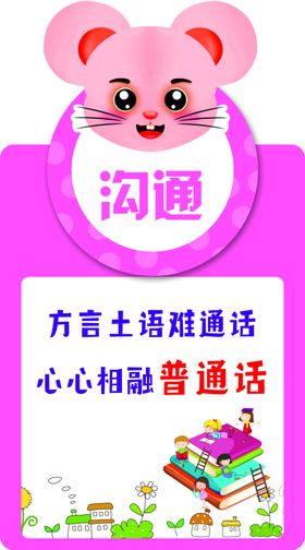 幼儿园卡通展板布置