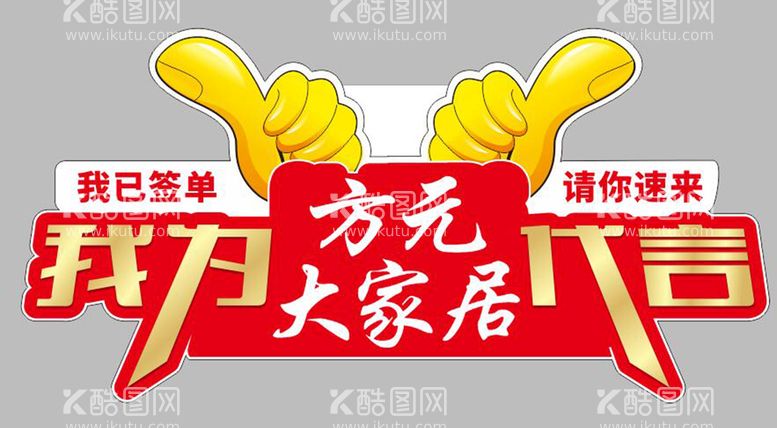 编号：78046112211241506573【酷图网】源文件下载-异型