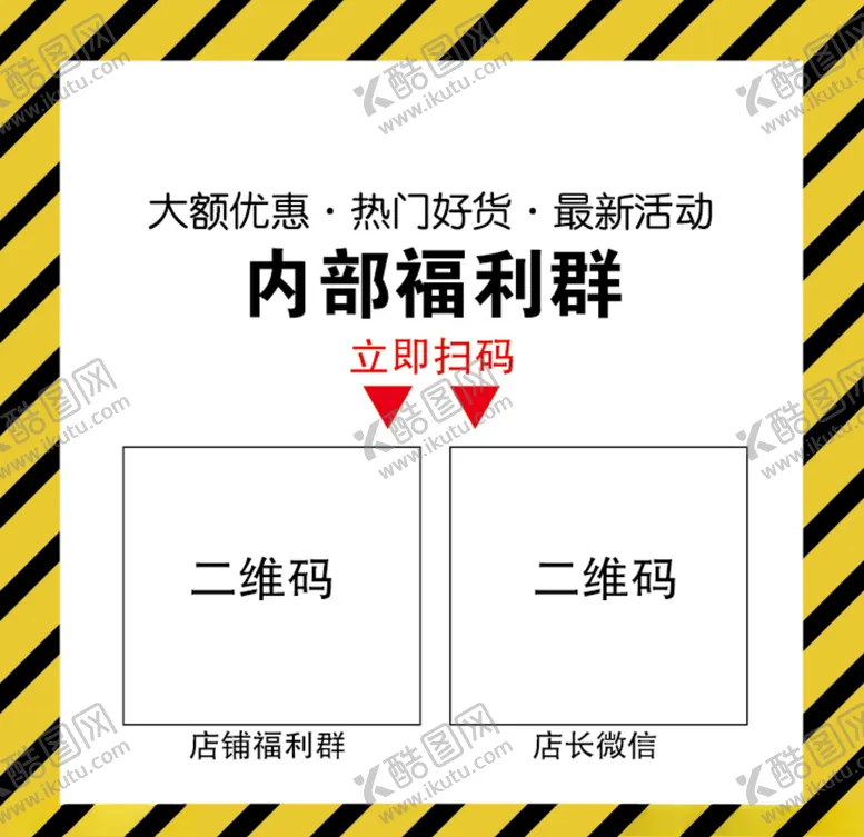 编号：85654506270500521472【酷图网】源文件下载-警戒模版