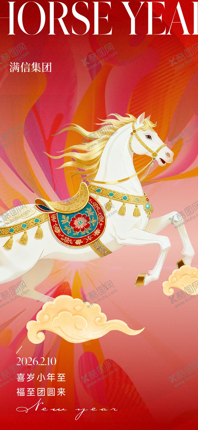 编号：66454002080104028715【酷图网】源文件下载-小年新年