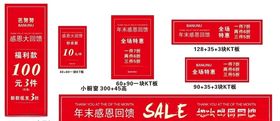 感恩回馈