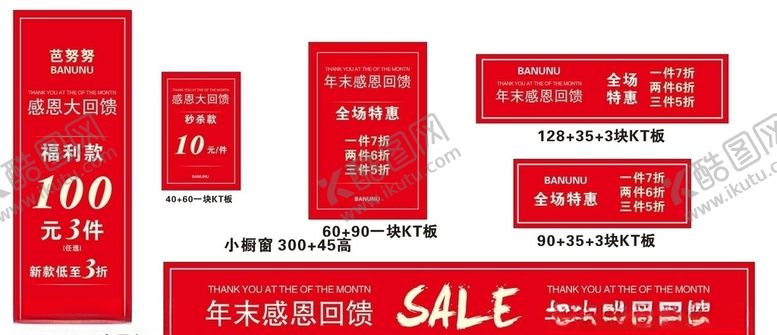 编号：26029905031353445389【酷图网】源文件下载-感恩回馈