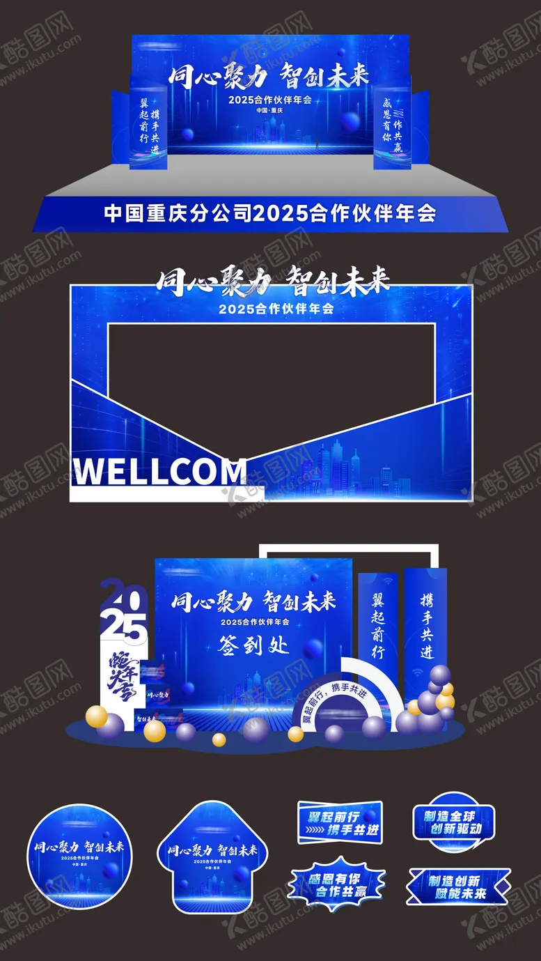 编号：66718210161931316030【酷图网】源文件下载-蓝色科技会议活动物料