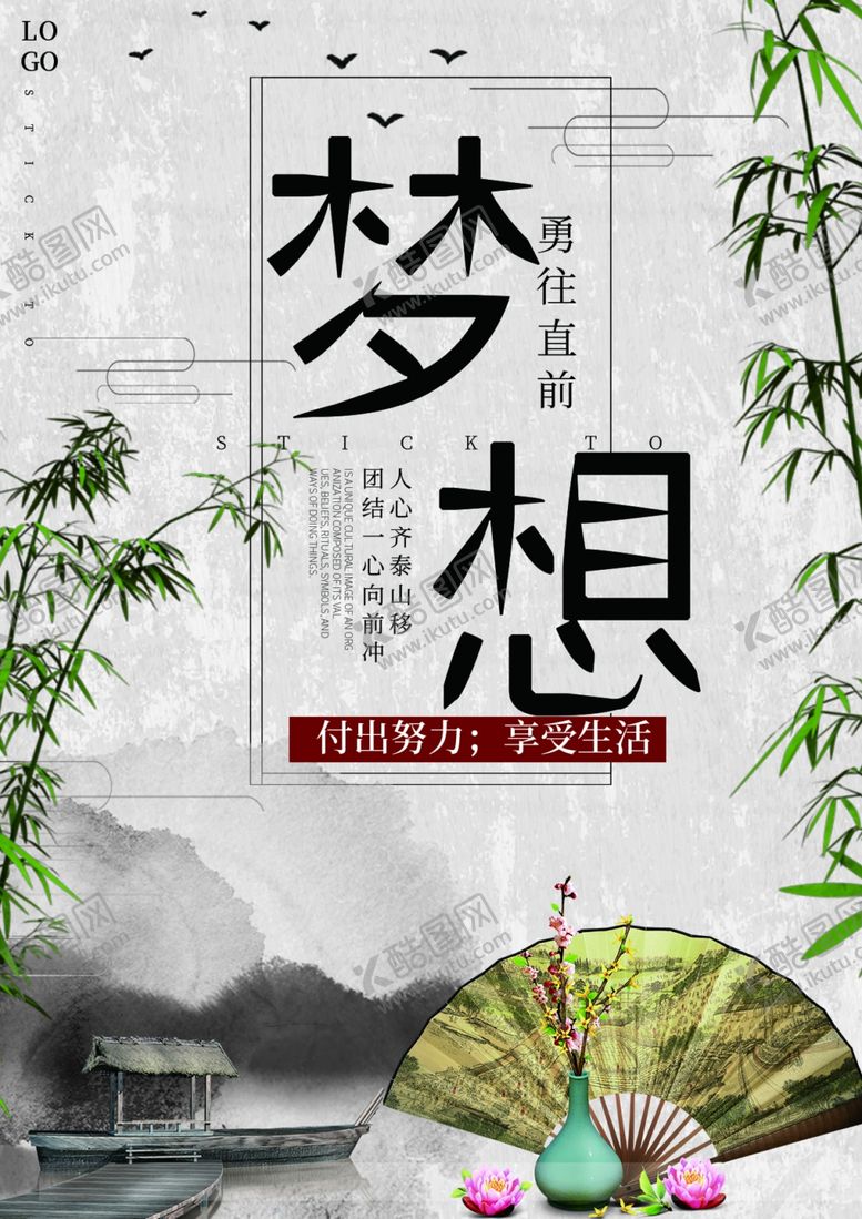 编号：64813001121456193407【酷图网】源文件下载-梦想