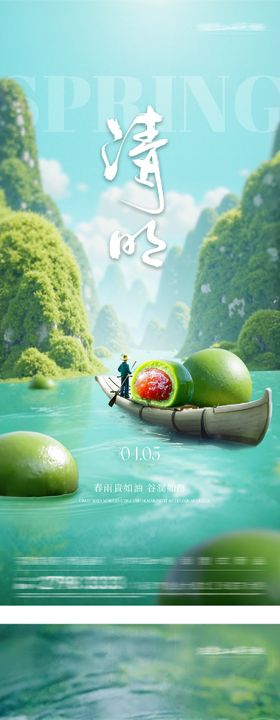 清明谷雨风景海报