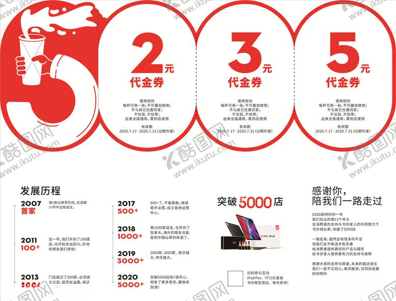 编号：56142409280519273301【酷图网】源文件下载-奶茶店折页