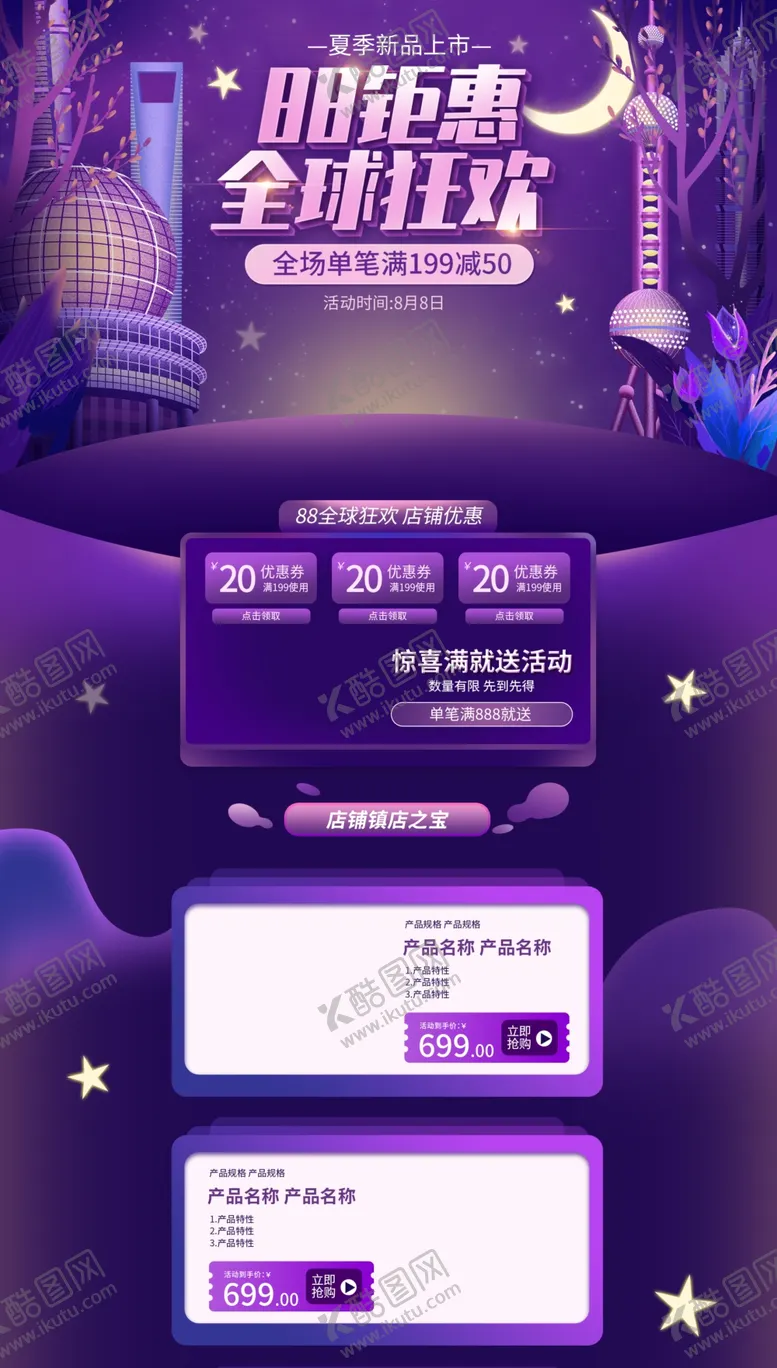 编号：27842005061549309804【酷图网】源文件下载-钜惠狂欢