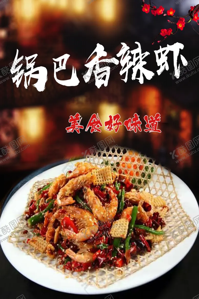编号：80586402180125318879【酷图网】源文件下载-杂拌