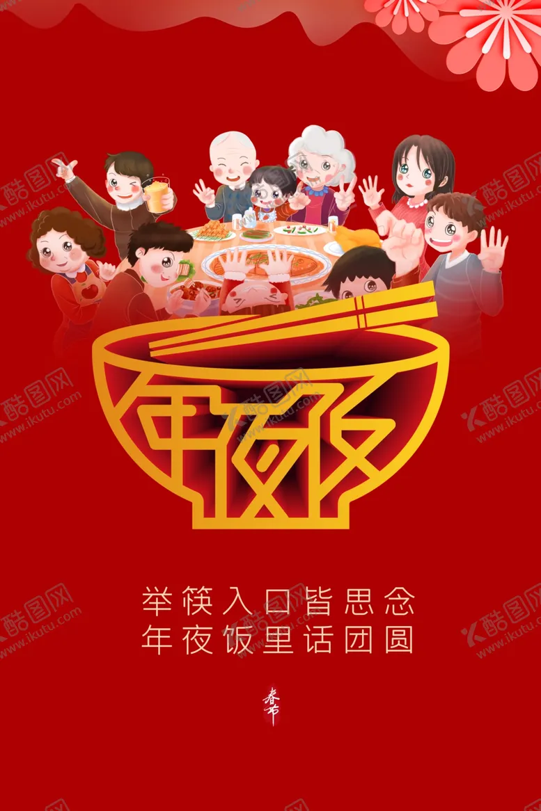 编号：14916404181207309663【酷图网】源文件下载-2021年