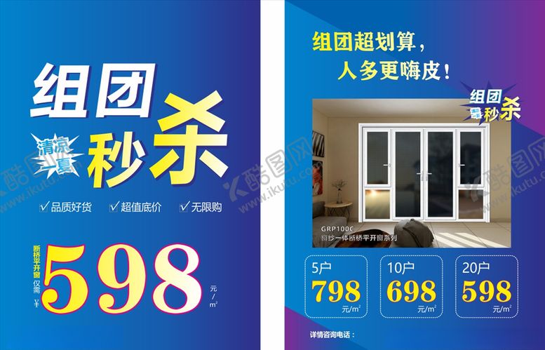 编号：13545709220644389955【酷图网】源文件下载-DM传单