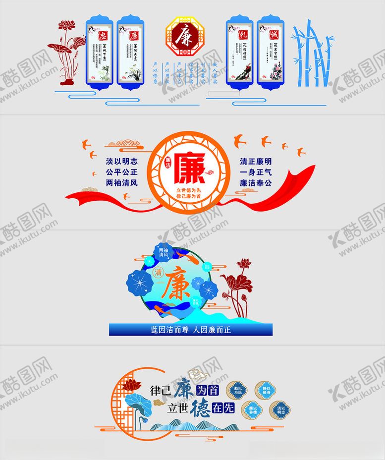 编号：72650511020944522826【酷图网】源文件下载-廉洁文化墙