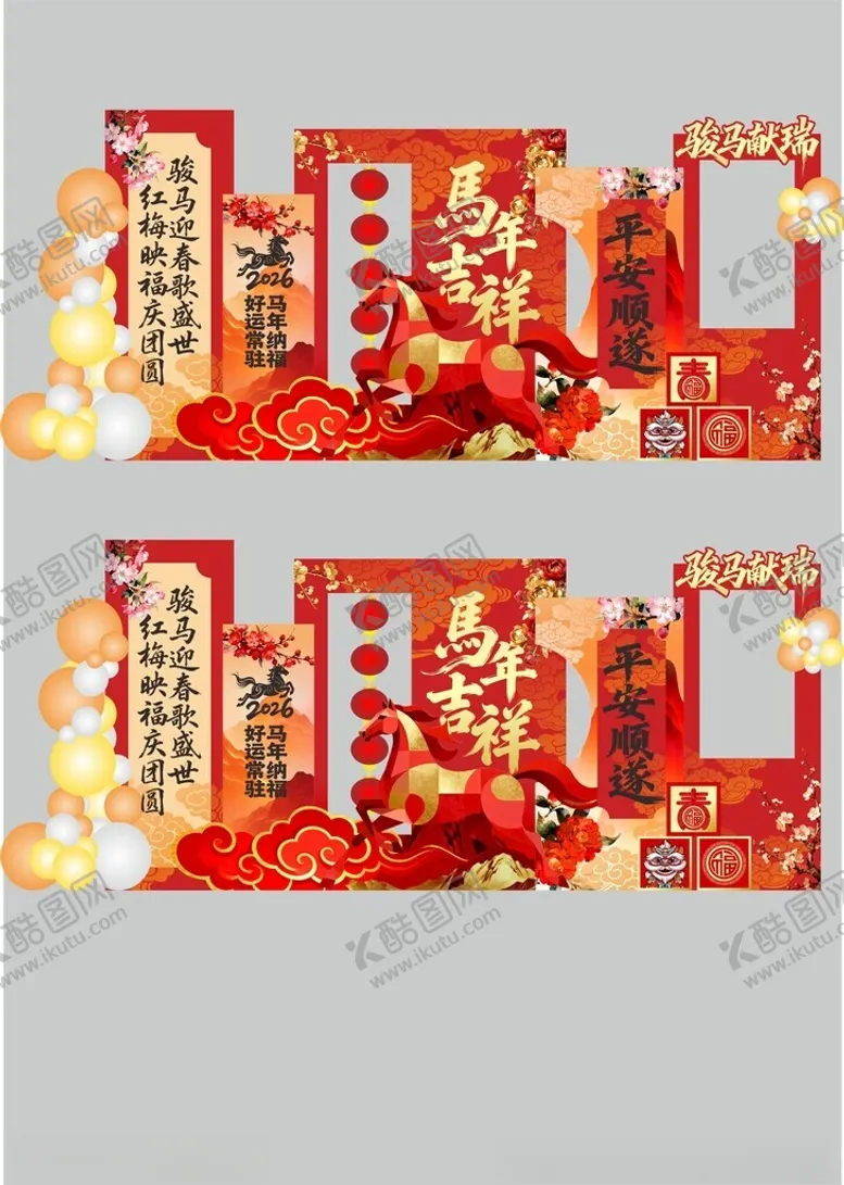 编号：95040404031638473262【酷图网】源文件下载-喜庆春节立体装饰元素