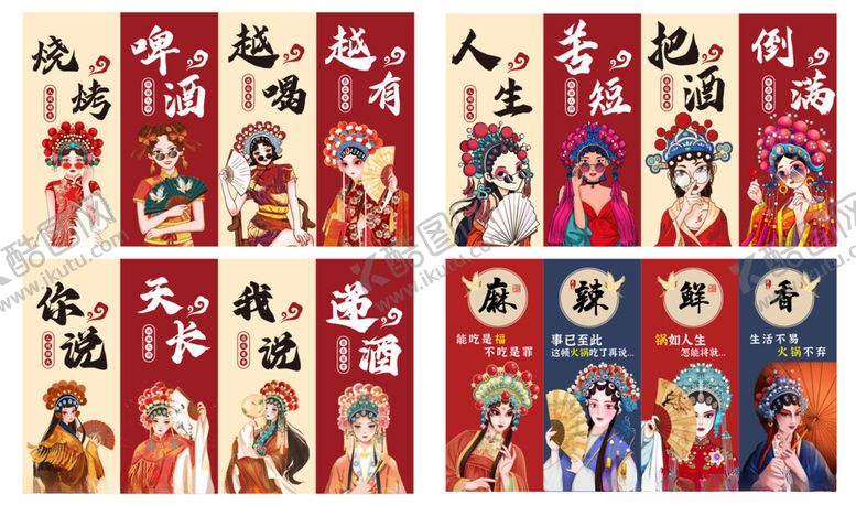 编号：35742904222355556516【酷图网】源文件下载-国潮海报