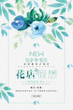 文艺海报