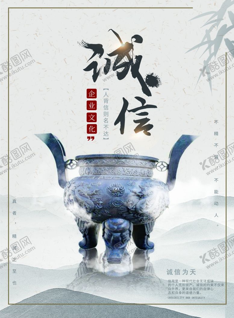 编号：49767912080316306151【酷图网】源文件下载-诚信