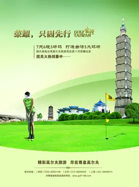 旅游