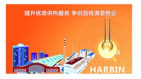 哈尔滨科技创新与工业发展