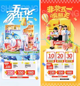 五一海报