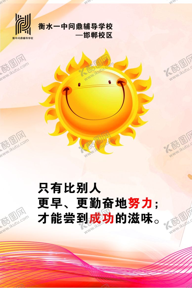 编号：45843509220449473413【酷图网】源文件下载-学校展板