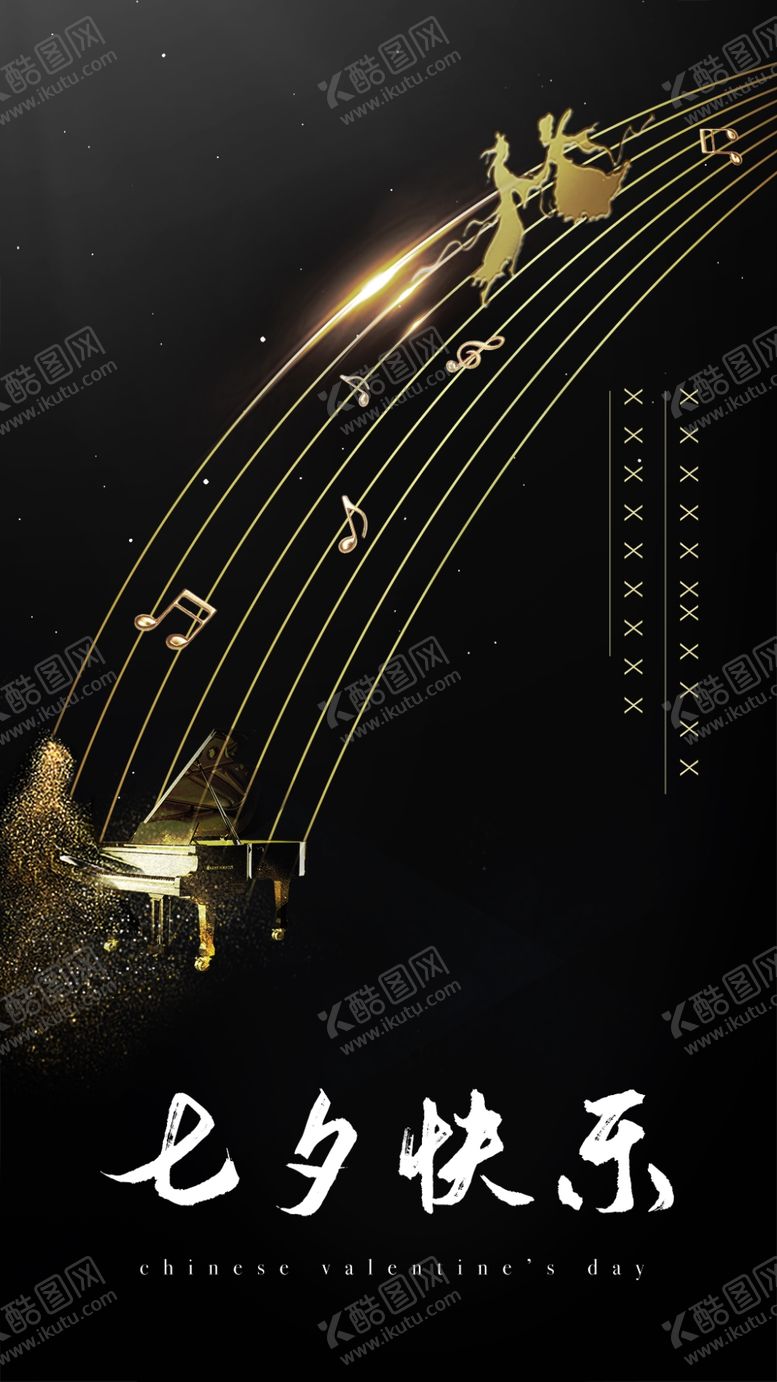 编号：64210606281328339006【酷图网】源文件下载-音乐