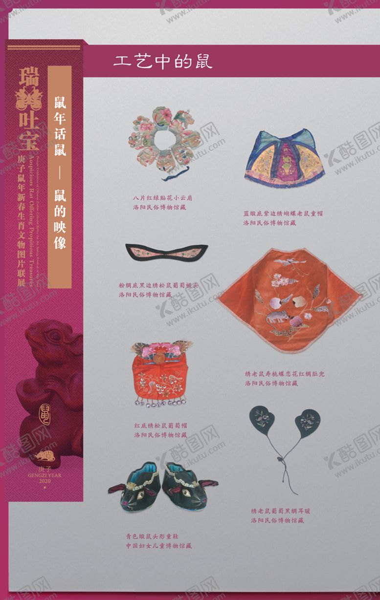 编号：89572209152033079108【酷图网】源文件下载-生肖展